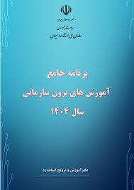 پیام وزیر علوم به مناسبت آغاز سال تحصیلی جدید