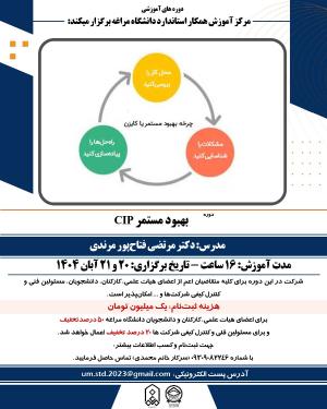 ثبت نام دوره آموزشی 