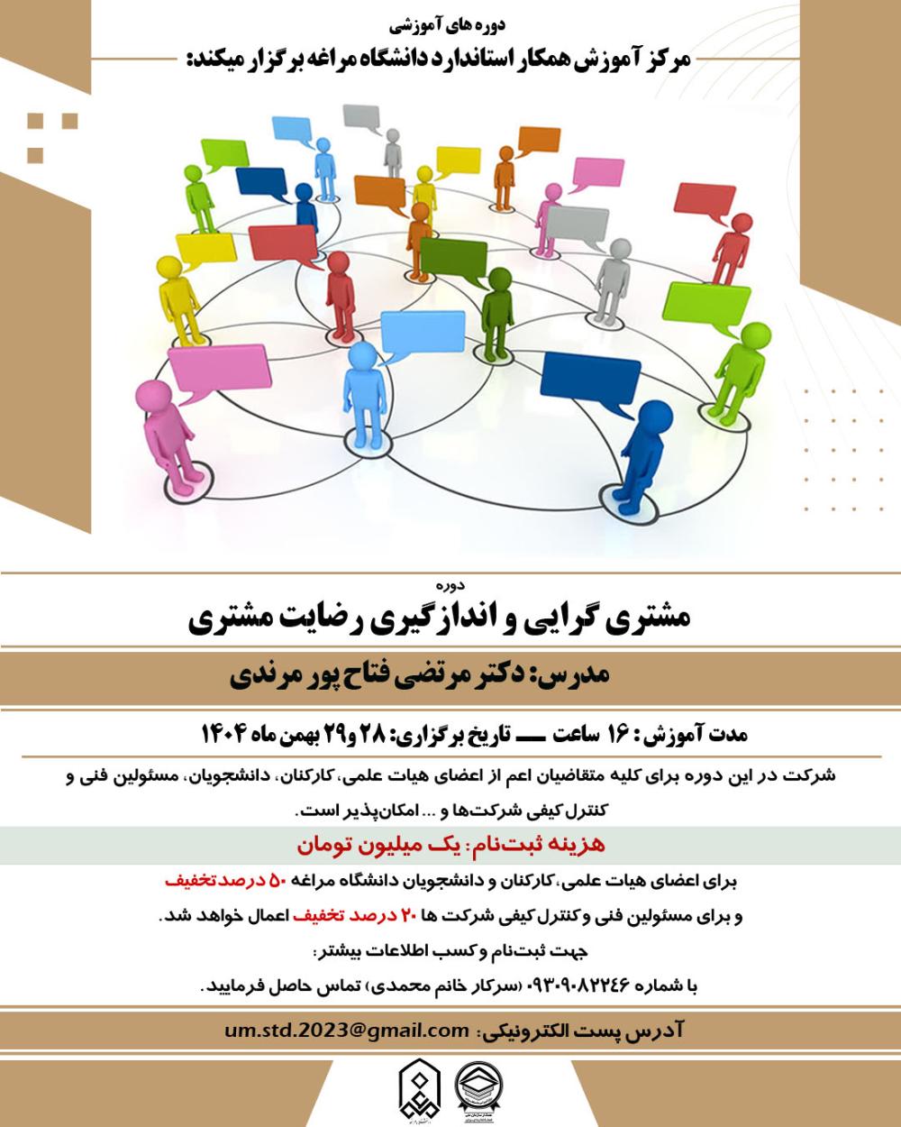 ثبت نام دوره آموزشی 
