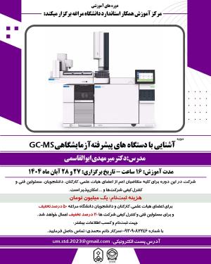 ثبت نام دوره آموزشی 