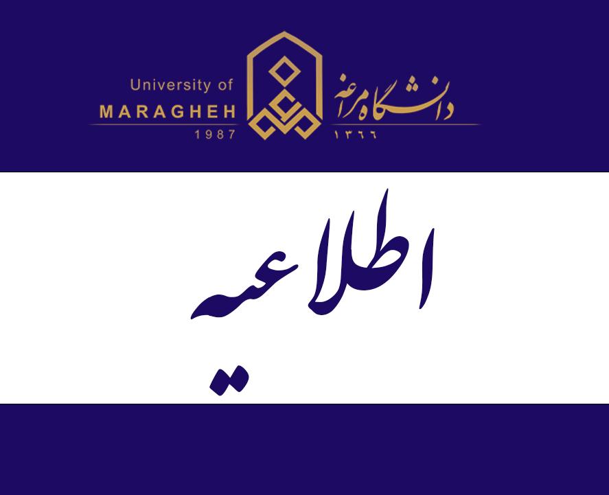 معرفی طرح پروژه محور و کارآفرینانه درس کارآموزی ویژه دانشجویان دانشگاه مراغه