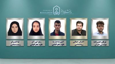 دانشجویان دانشگاه مراغه در جمع راه‌یافتگان به مرحله کشوری المپیاد علمی دانشجویی
