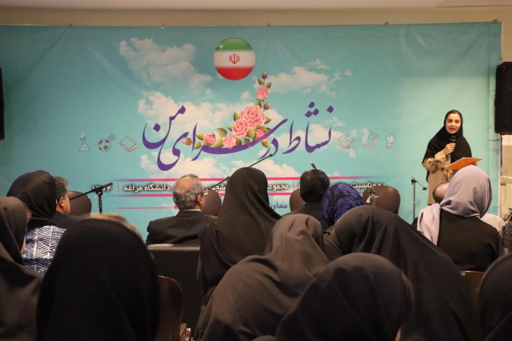 برنامه «نشاط در سرای من» ویژه دانشجویان دختر دانشگاه مراغه
