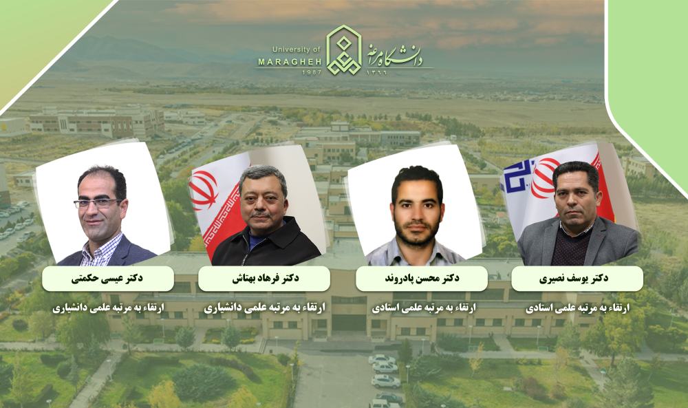 ارتقای مرتبه علمی ۴ عضو هیئت علمی دانشگاه مراغه