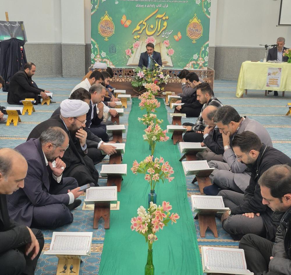 محفل انس با قرآن کریم به مناسبت هفته قرآن و دانشگاه در دانشگاه مراغه برگزار شد