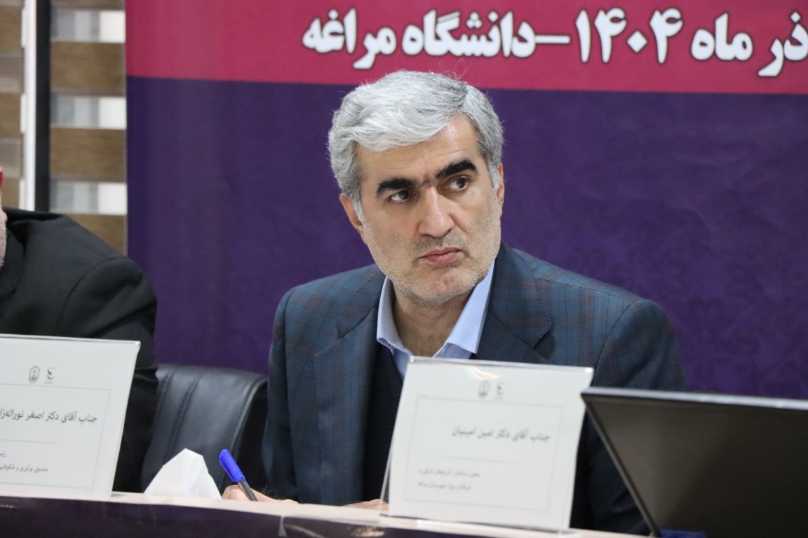 دانشگاه مراغه