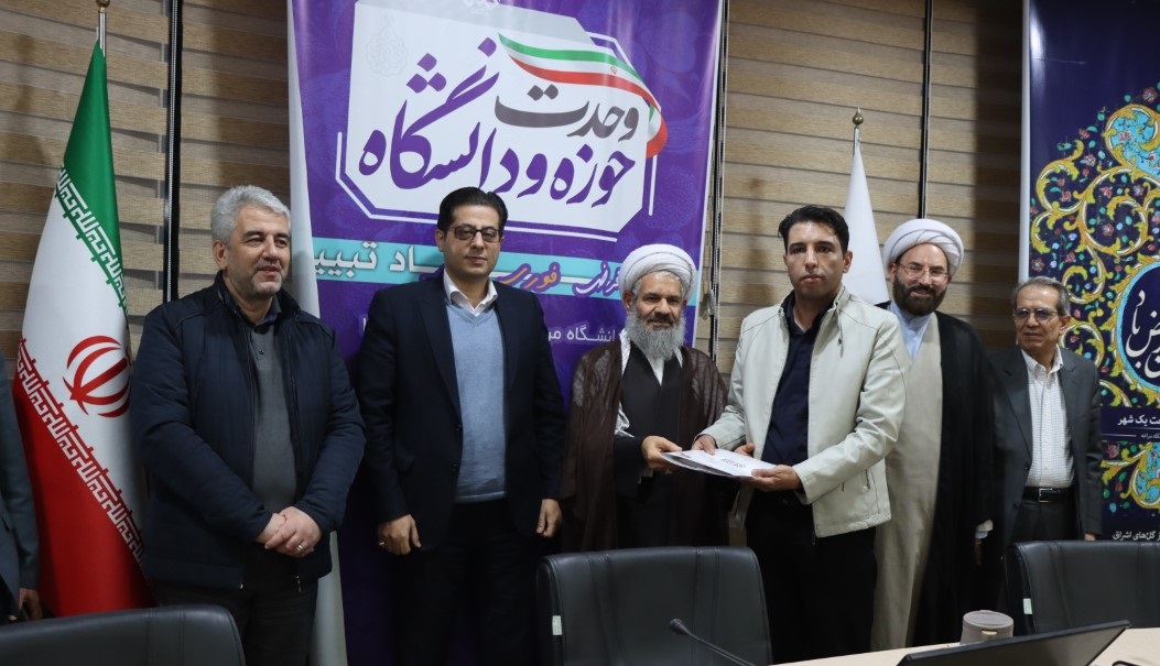 دانشگاه مراغه