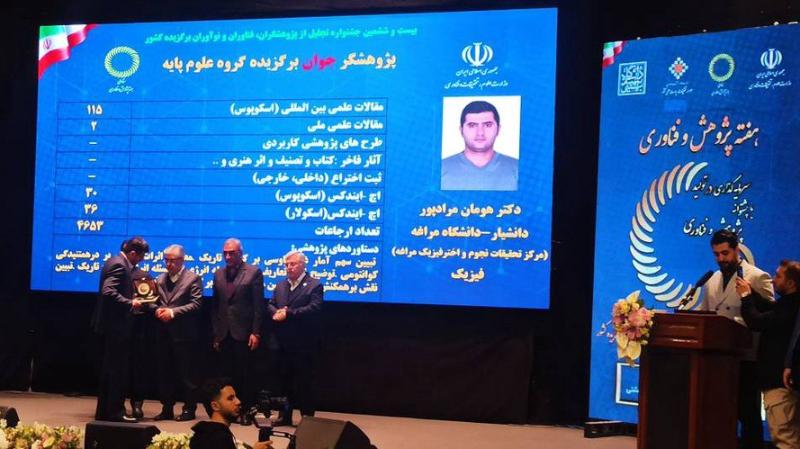 عضو هیئت علمی دانشگاه مراغه به عنوان پژوهشگر جوان برگزیده کشور معرفی شد