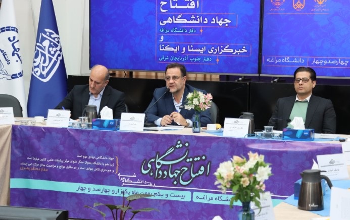 دانشگاه مراغه