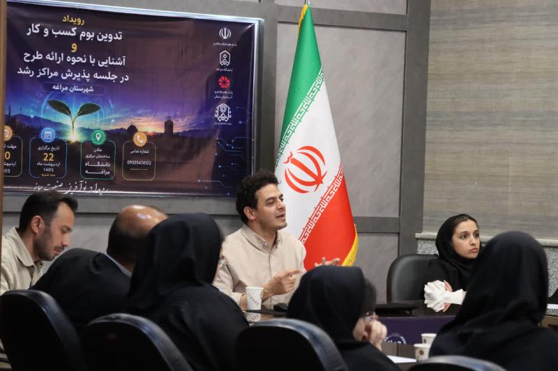 رویداد تخصصی «نوآفرین صنعت‌ساز» در دانشگاه مراغه برگزار شد