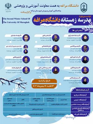 Holding the second winter school session at Maragheh University - 2024